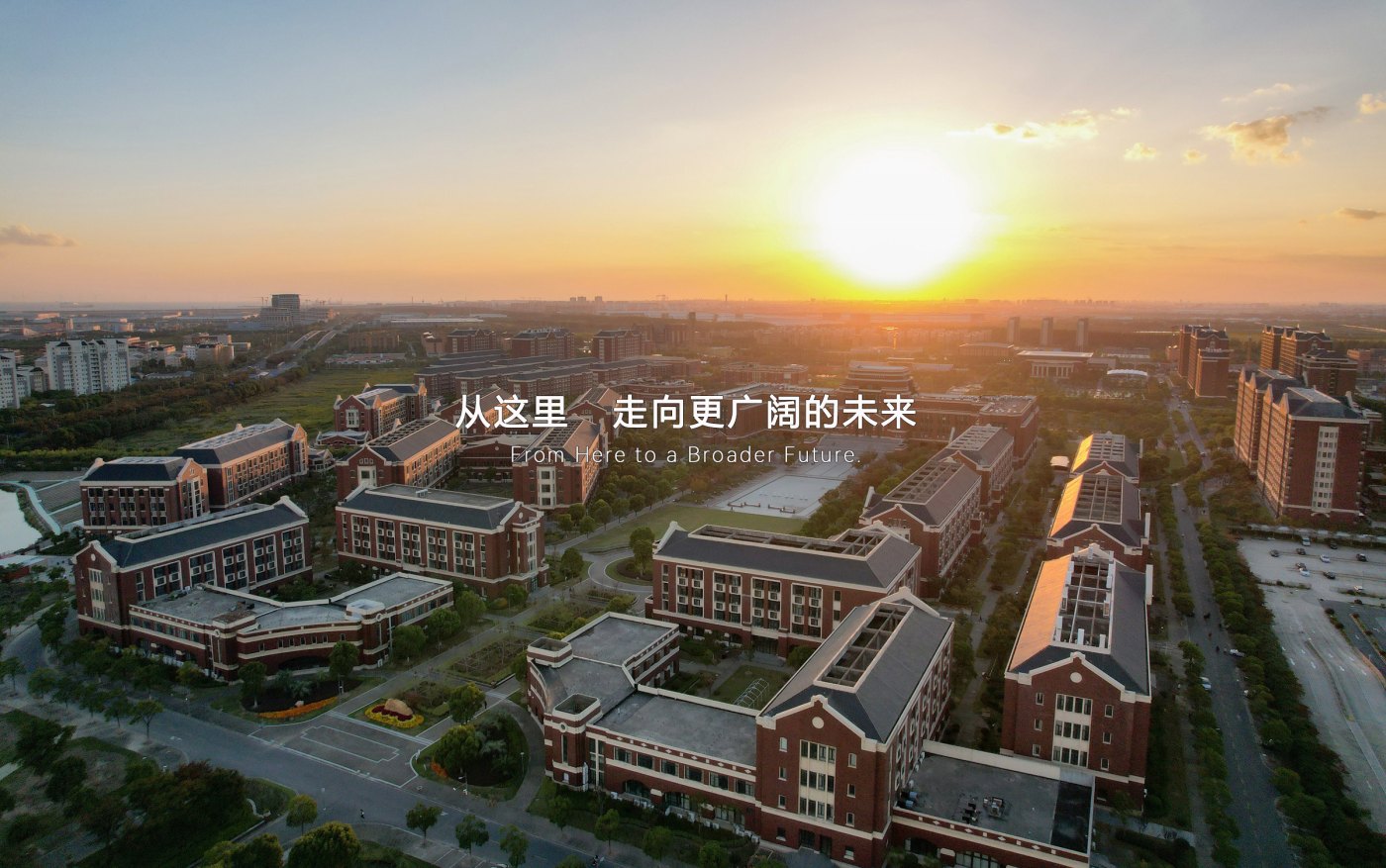 上海建桥学院 校园