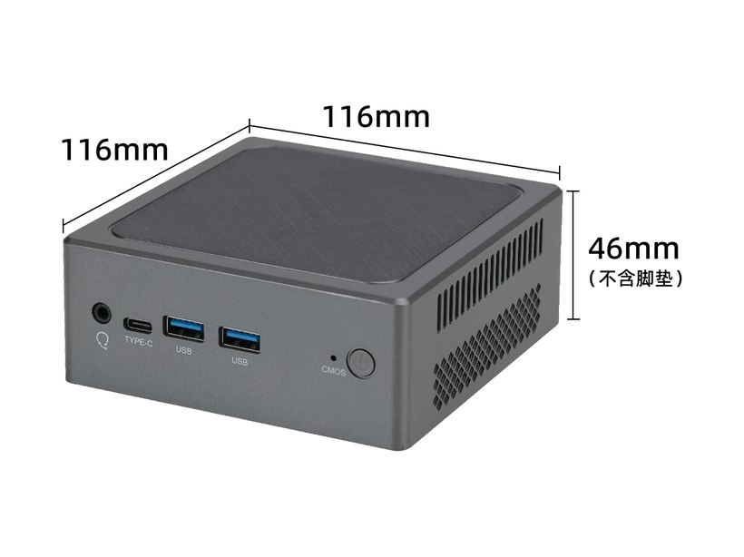 迷你主机 116mm 机身