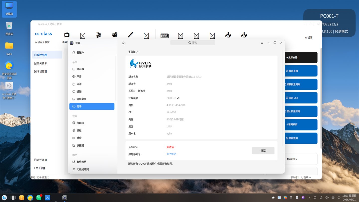 Xinchuang labs and Windows labs share one and the same cc-class; the teacher and student ends use one installer delivered with the cloud desktop — no separate images, ready out of the box.