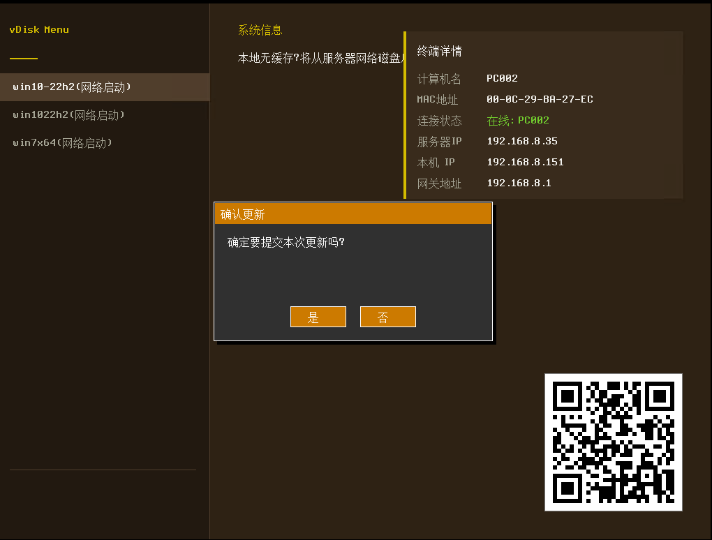 基于vDisk的中小学机房IDV云桌面建设方案